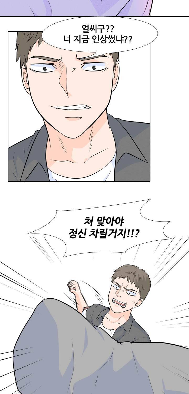 고교전설 30화 - 전설의 재림 48