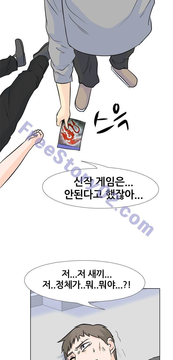 고교전설 30화 - 전설의 재림 51