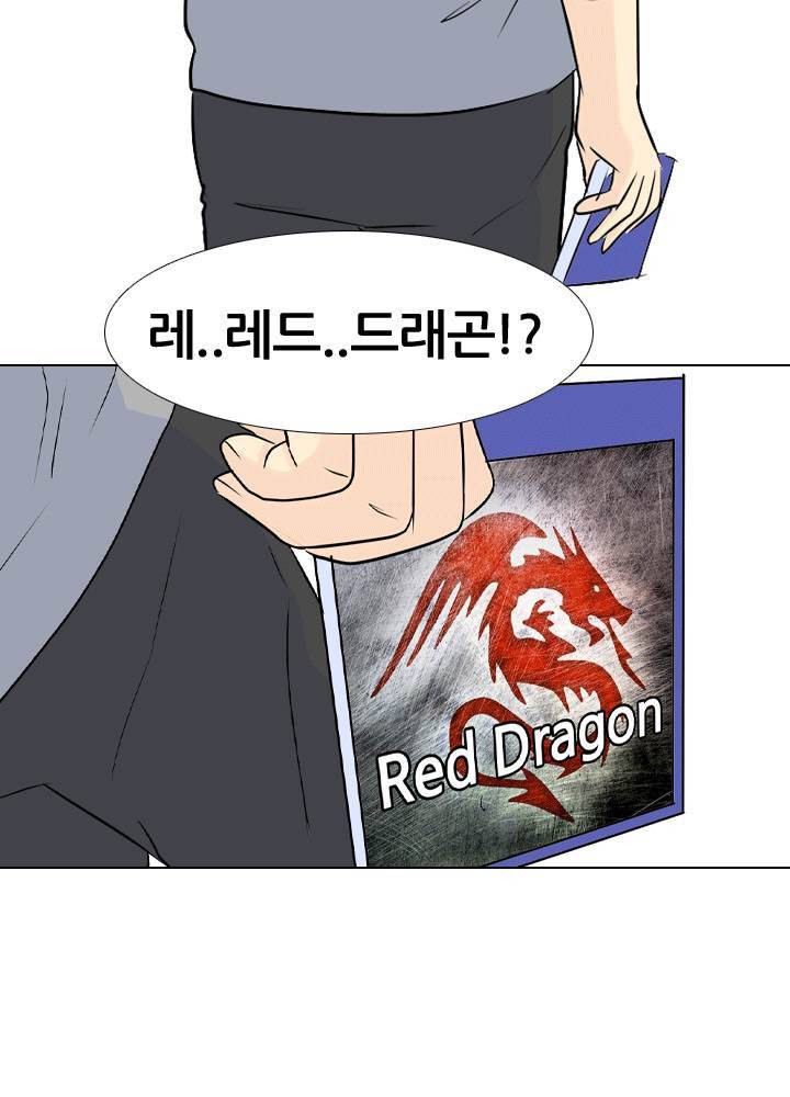 고교전설 30화 - 전설의 재림 53