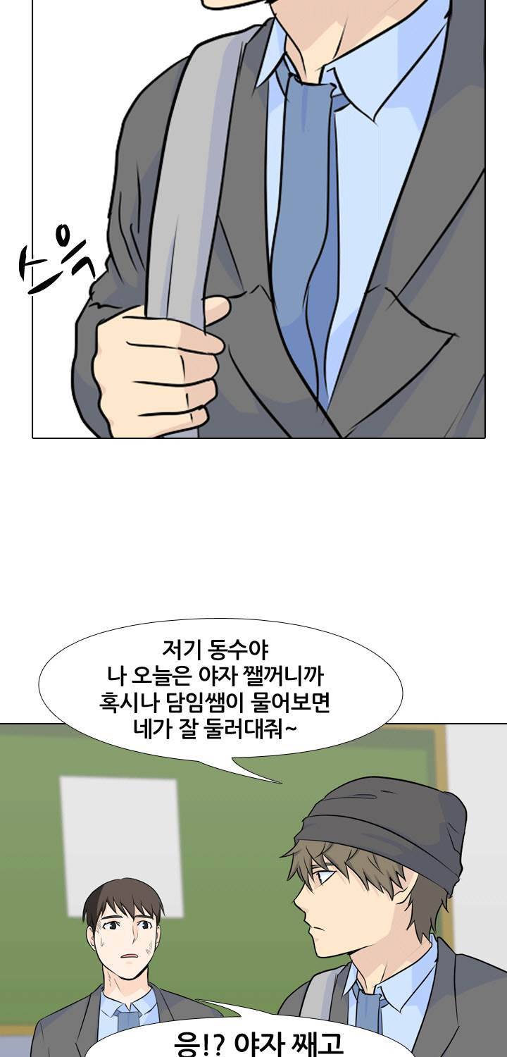 고교전설 30화 - 전설의 재림 57