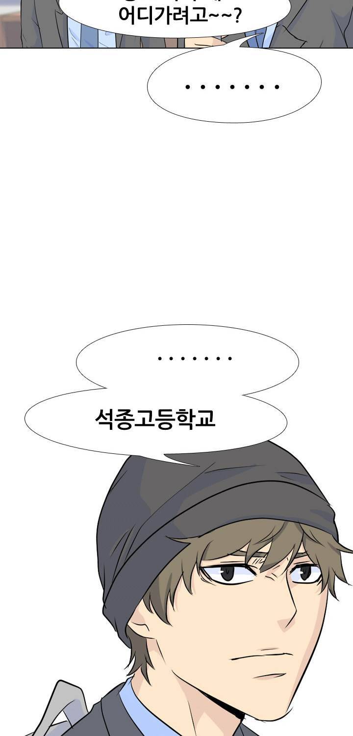 고교전설 30화 - 전설의 재림 58