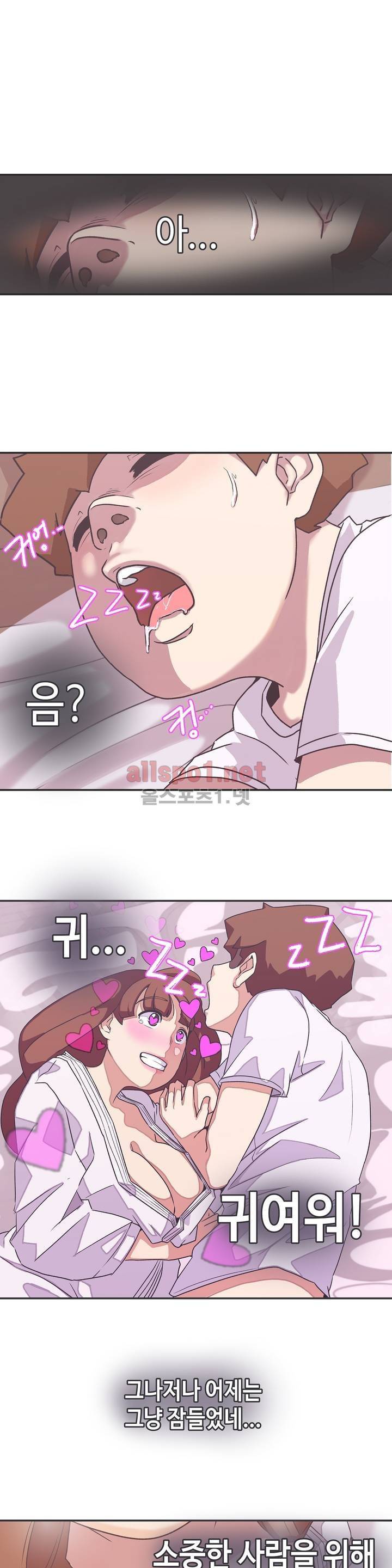 러브 내비게이션 41화 1
