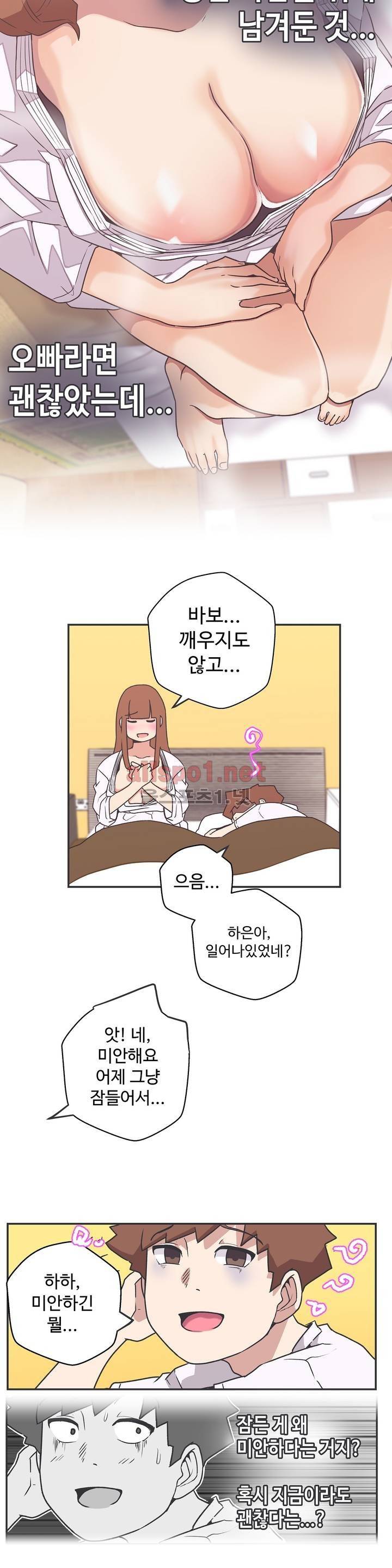 러브 내비게이션 41화 2