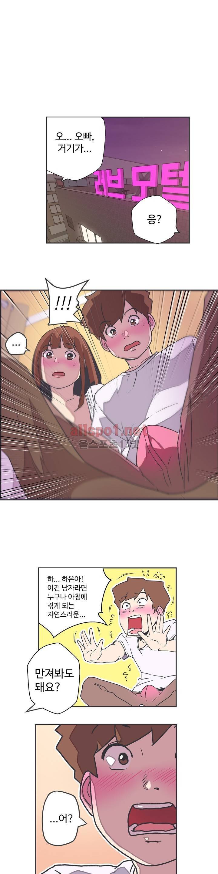 러브 내비게이션 41화 3