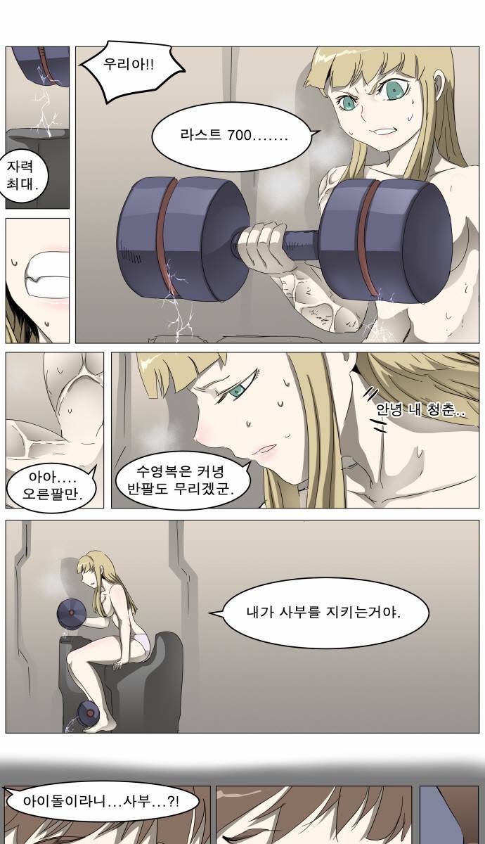 나이트런 EX문 오프닝 8화 1