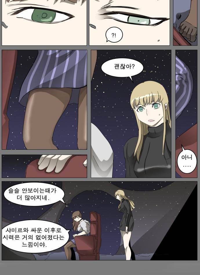 나이트런 EX문 오프닝 8화 2
