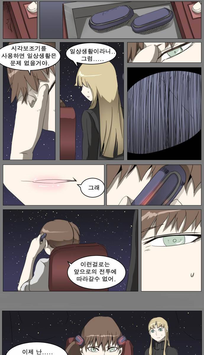 나이트런 EX문 오프닝 8화 3