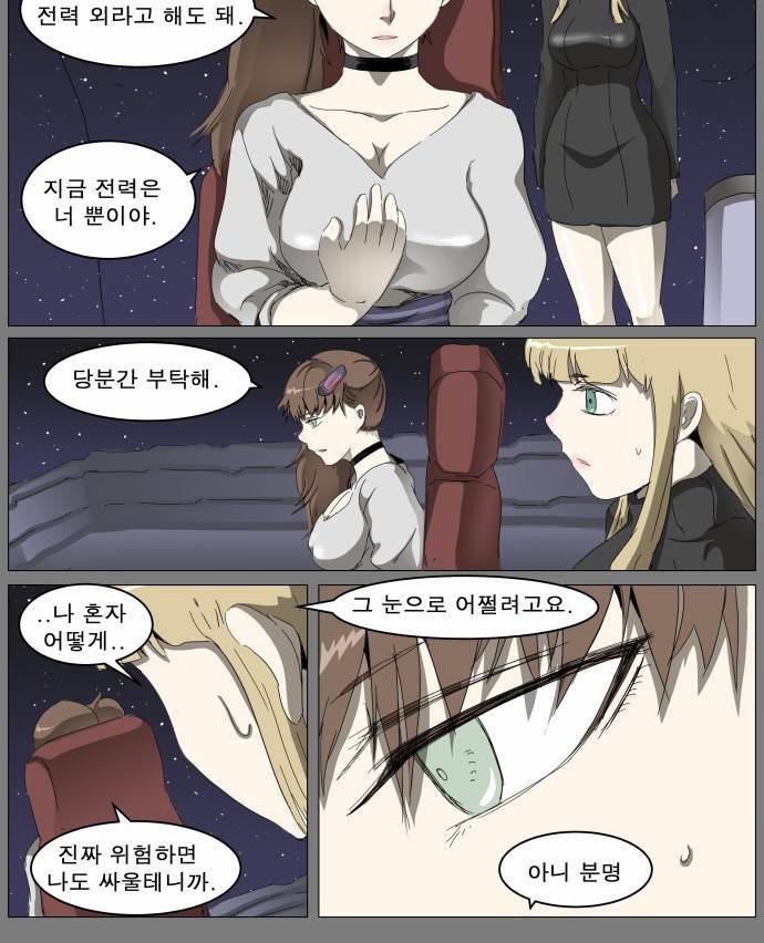 나이트런 EX문 오프닝 8화 4