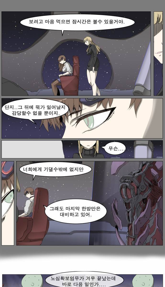 나이트런 EX문 오프닝 8화 6