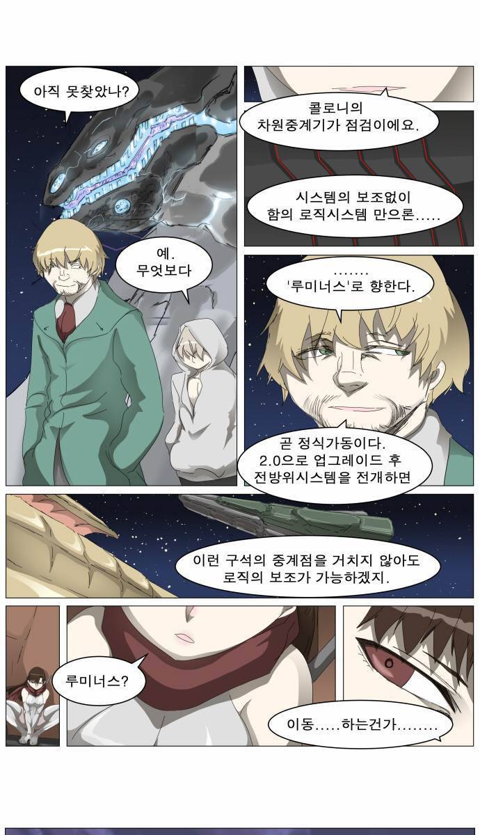나이트런 EX문 오프닝 18화 1