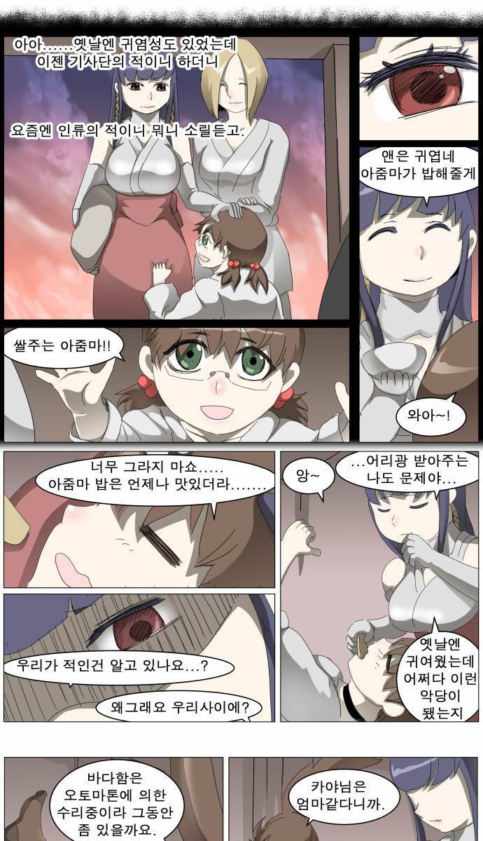 나이트런 EX문 오프닝 18화 3