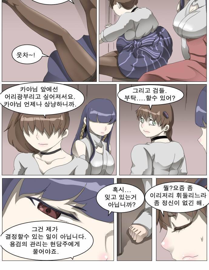 나이트런 EX문 오프닝 18화 4