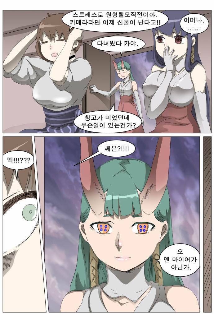 나이트런 EX문 오프닝 18화 5