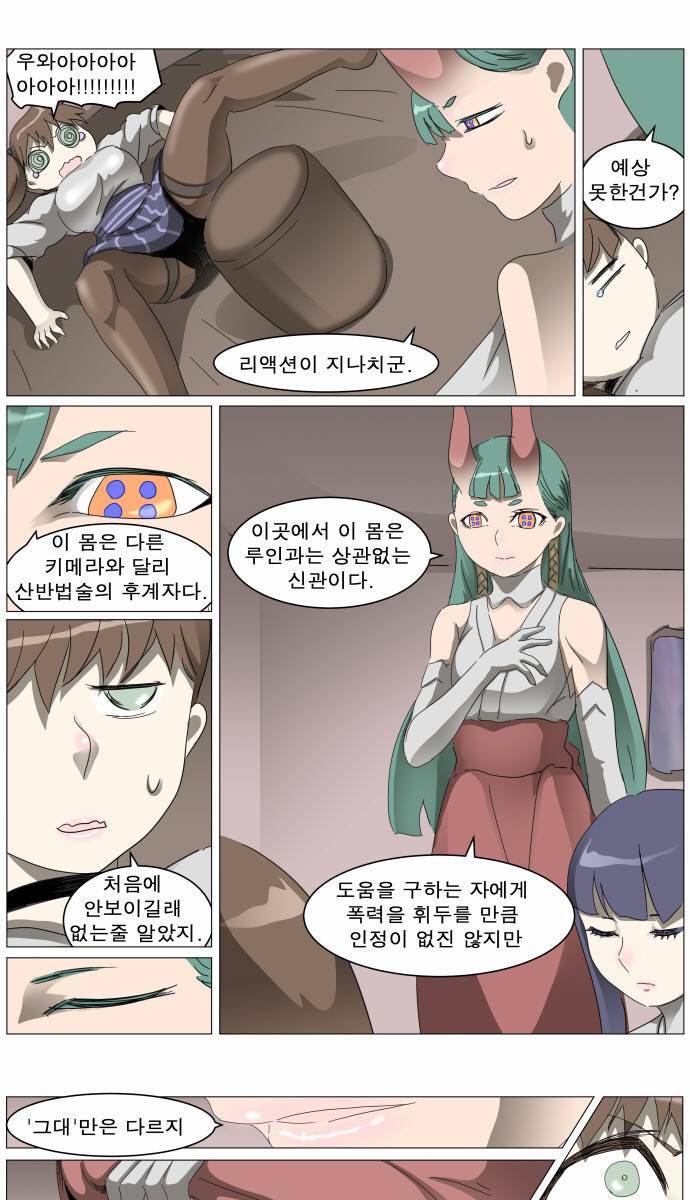 나이트런 EX문 오프닝 18화 6