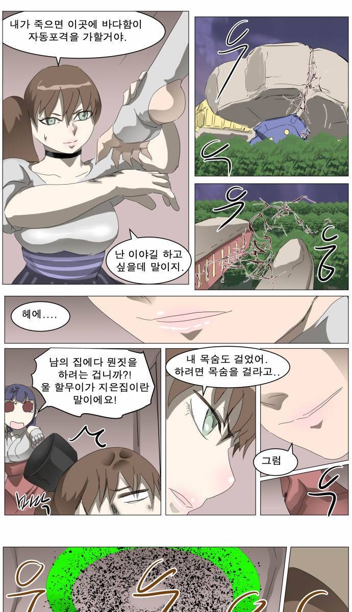 나이트런 EX문 오프닝 18화 8