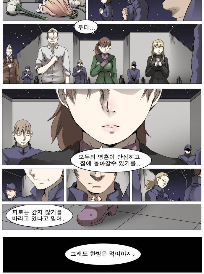 나이트런 EX문 오프닝 28화 2
