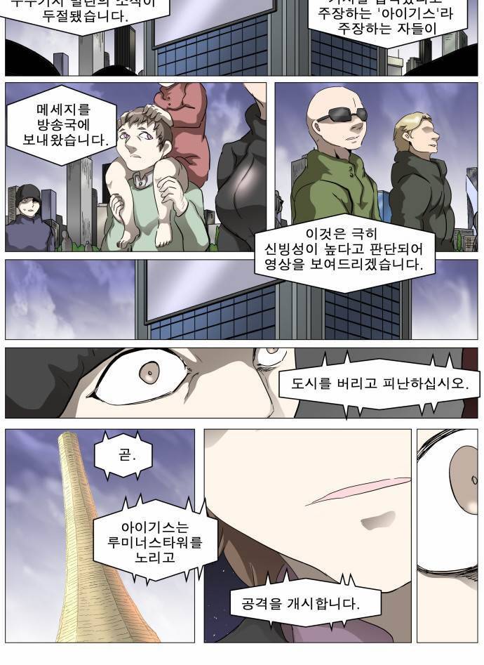 나이트런 EX문 오프닝 28화 4