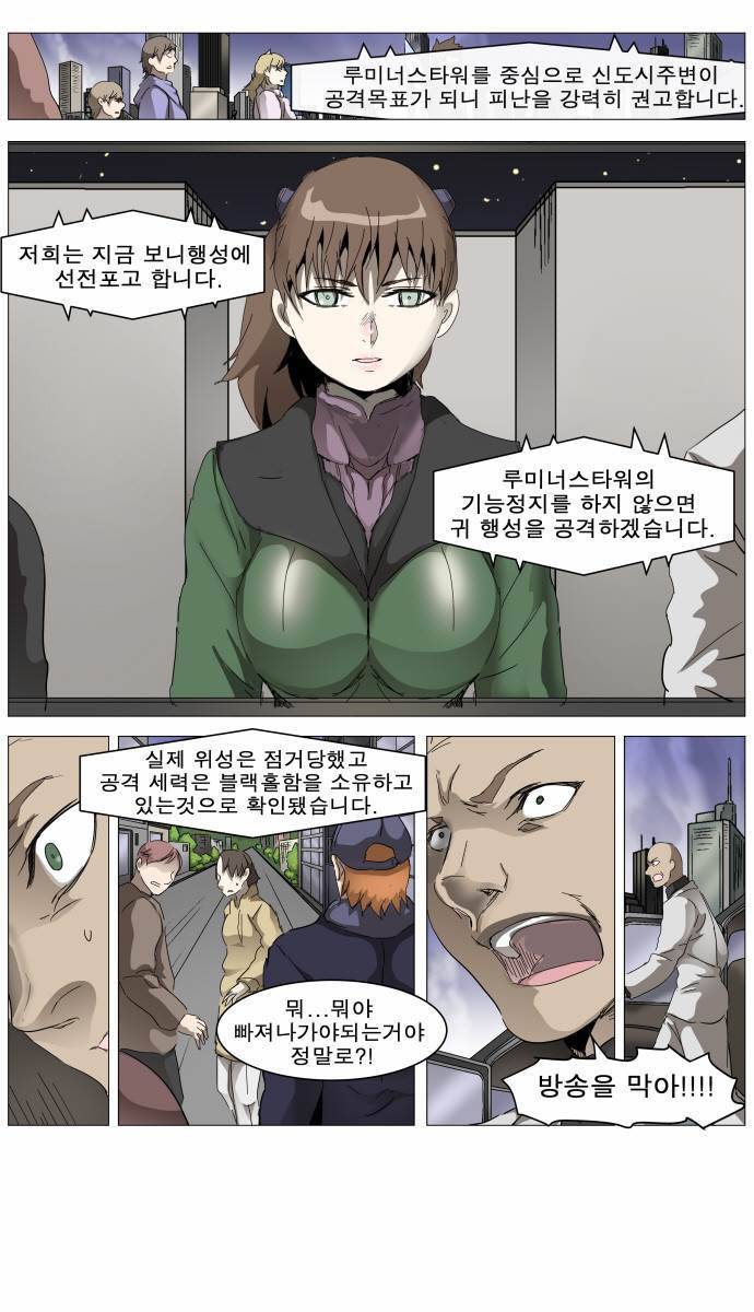 나이트런 EX문 오프닝 28화 5