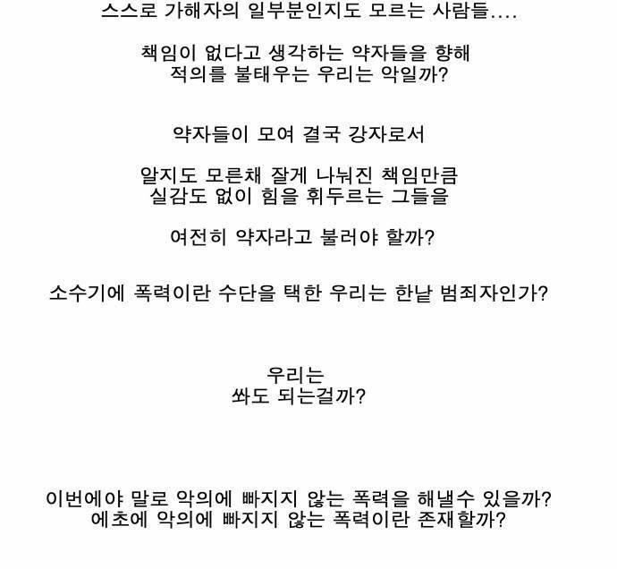나이트런 EX문 오프닝 28화 6