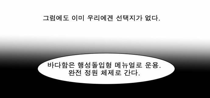 나이트런 EX문 오프닝 28화 7