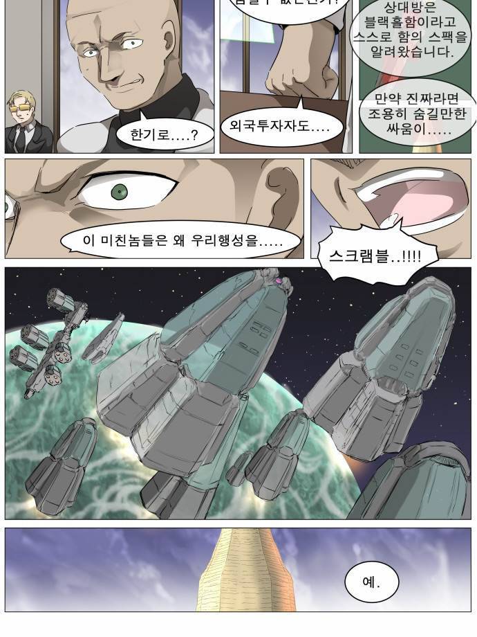 나이트런 EX문 오프닝 28화 11