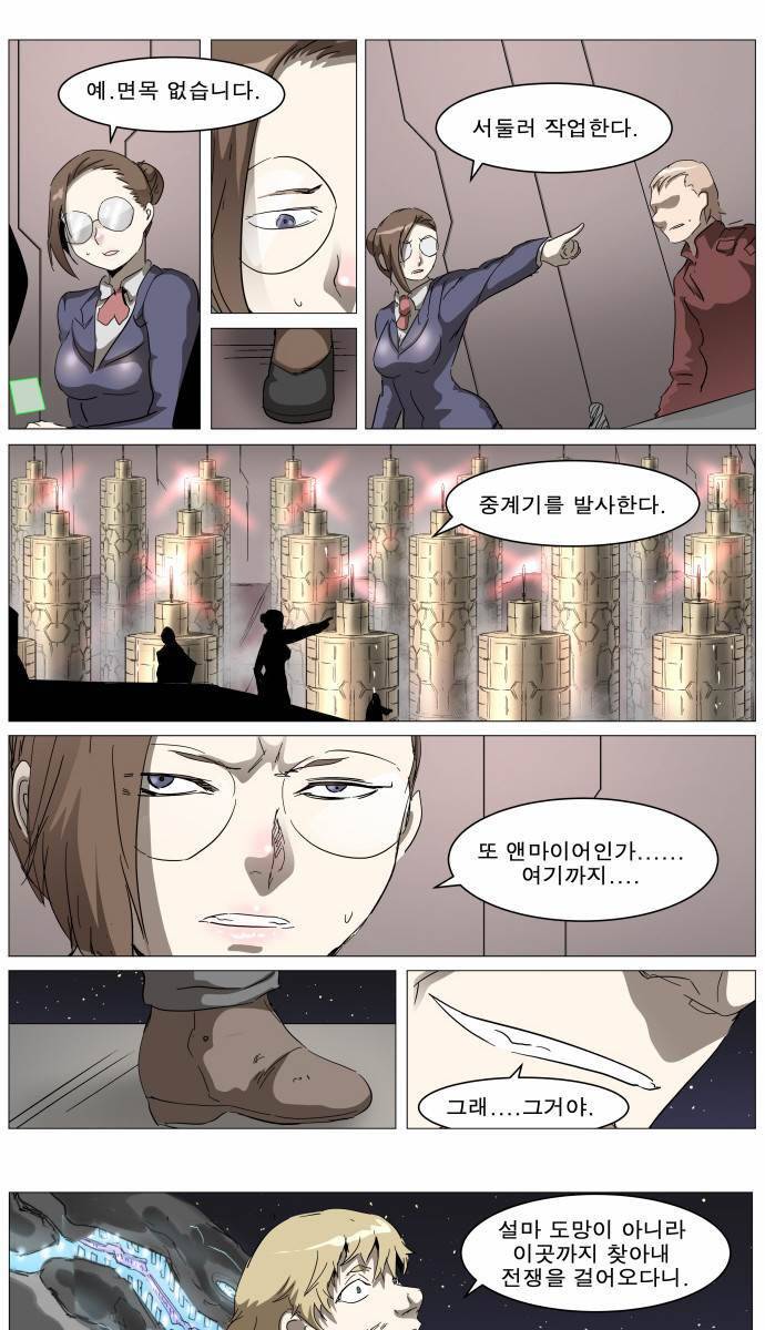 나이트런 EX문 오프닝 28화 12