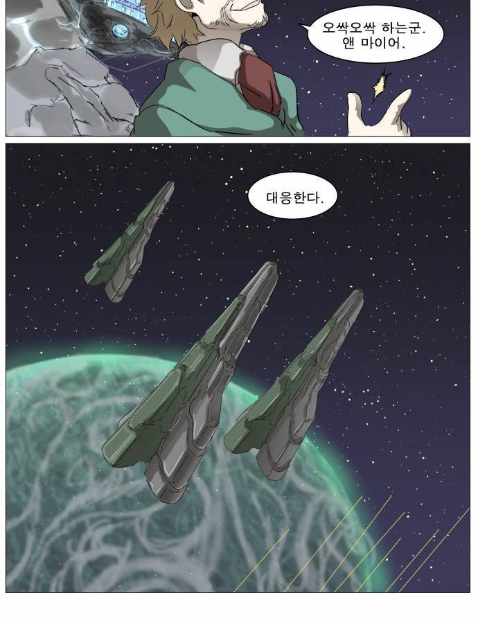 나이트런 EX문 오프닝 28화 13