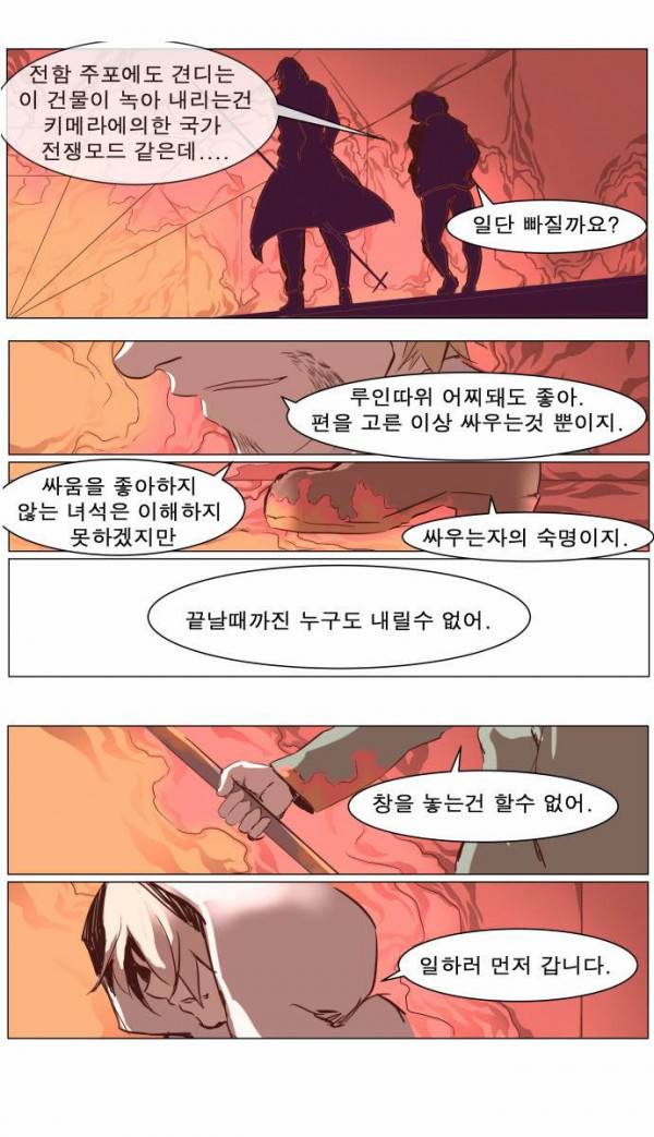 나이트런 EX문 오프닝 38화 1