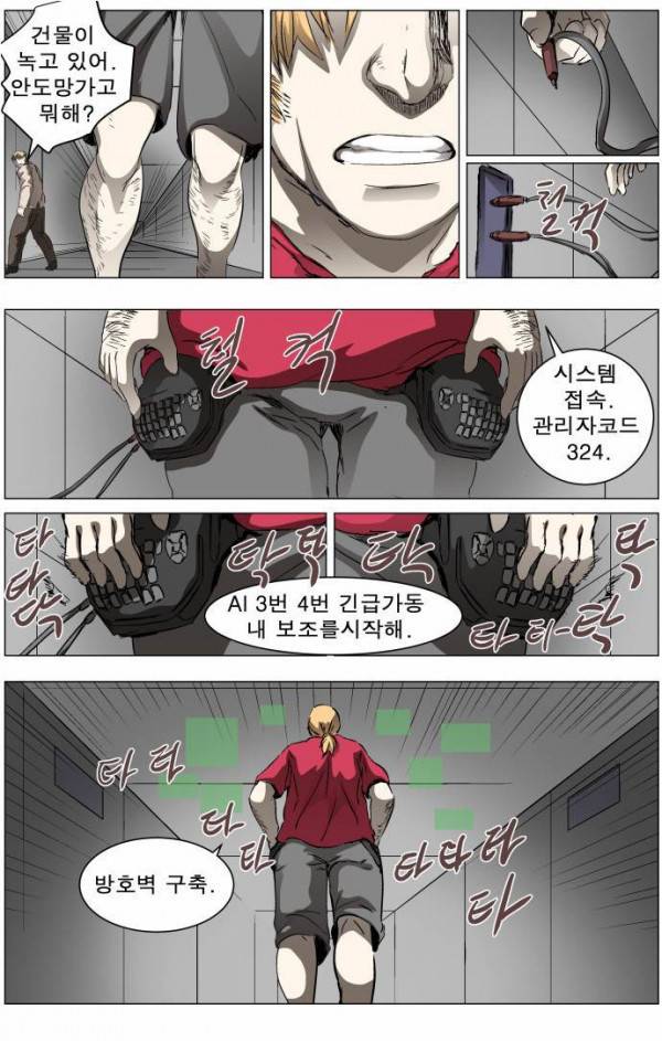 나이트런 EX문 오프닝 38화 2
