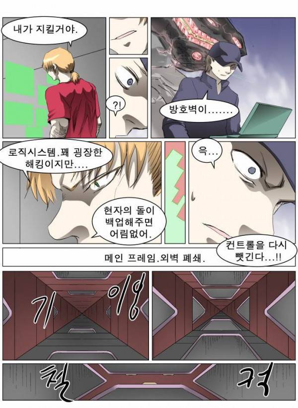 나이트런 EX문 오프닝 38화 3