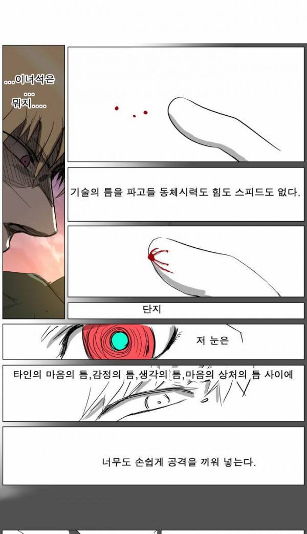 나이트런 EX문 오프닝 38화 6