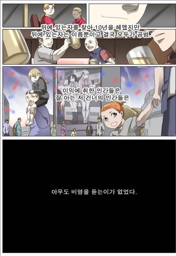 나이트런 EX문 오프닝 48화 3