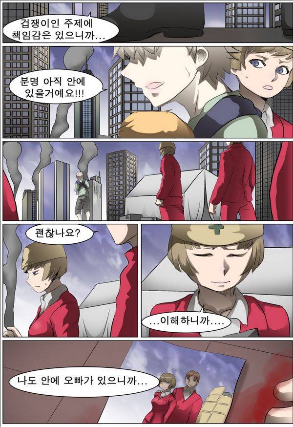 나이트런 EX문 오프닝 48화 4