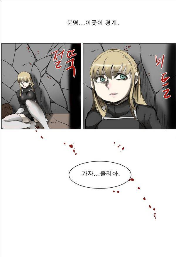 나이트런 EX문 오프닝 48화 8