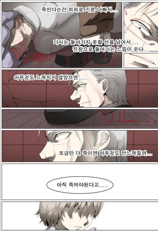 나이트런 EX문 오프닝 48화 12