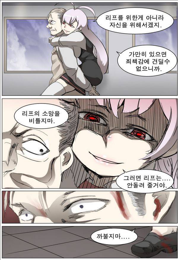 나이트런 EX문 오프닝 48화 15