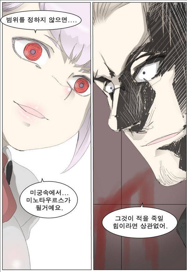 나이트런 EX문 오프닝 48화 16
