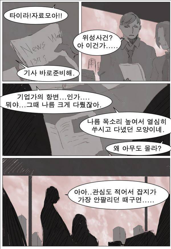 나이트런 EX문 오프닝 48화 20