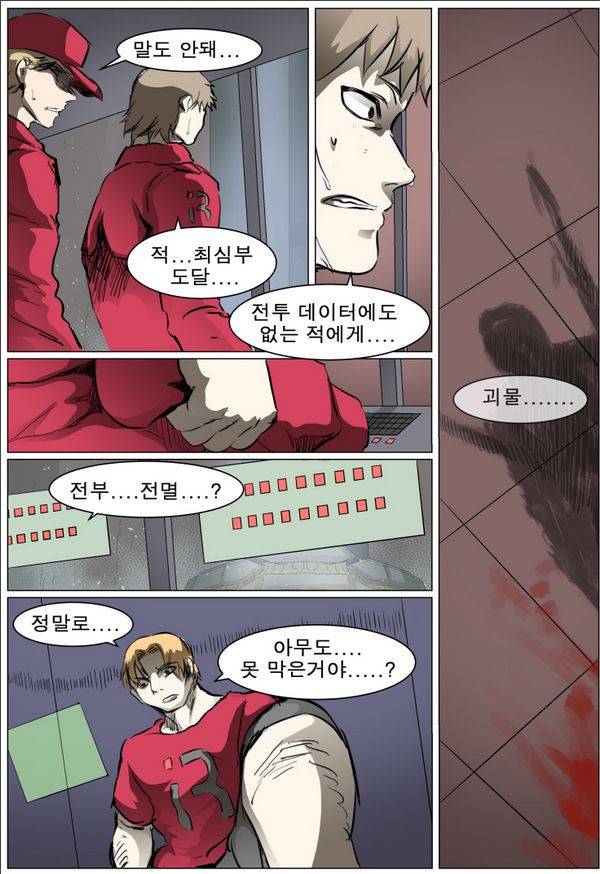 나이트런 EX문 오프닝 48화 23