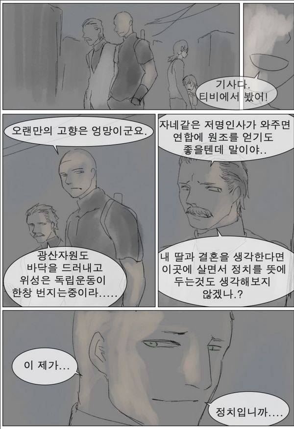 나이트런 EX문 오프닝 48화 27