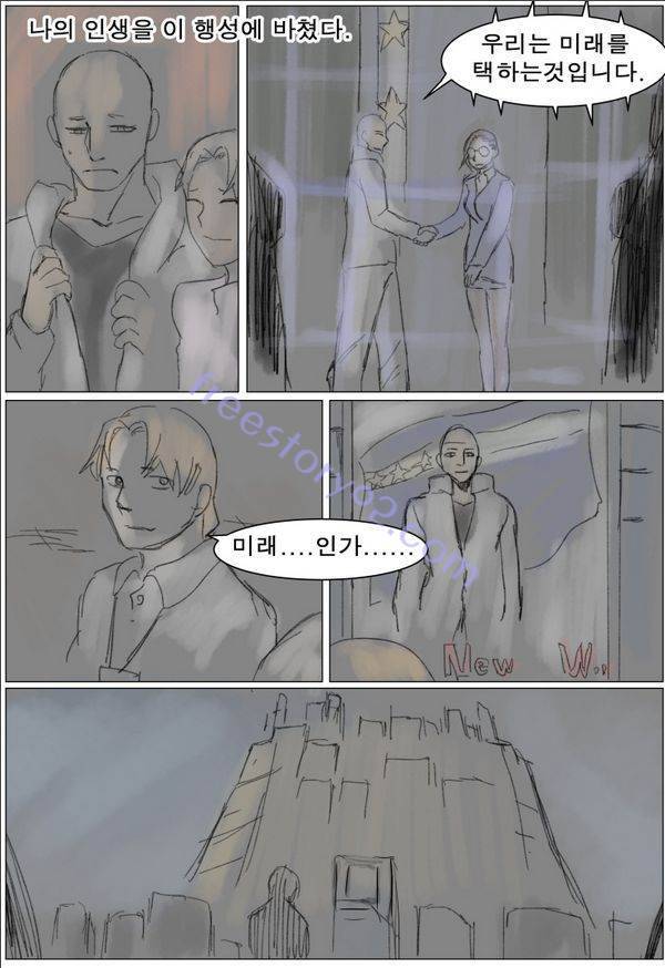 나이트런 EX문 오프닝 48화 28
