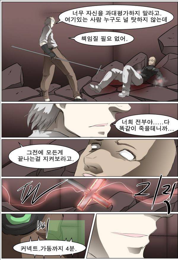 나이트런 EX문 오프닝 48화 44