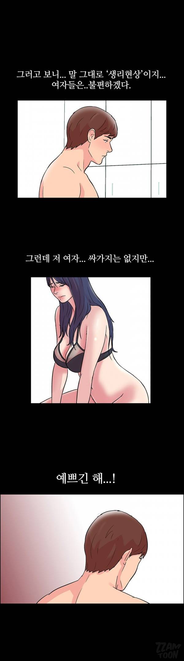 하얀 방 8화 - 권력 10