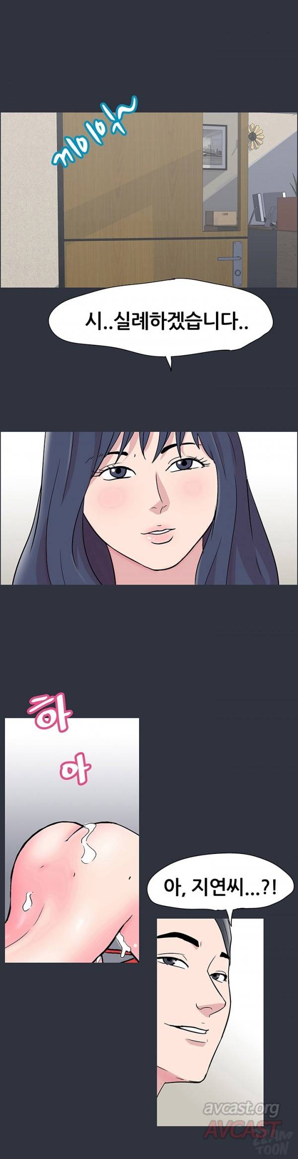 하얀 방 24화 - 계기 1