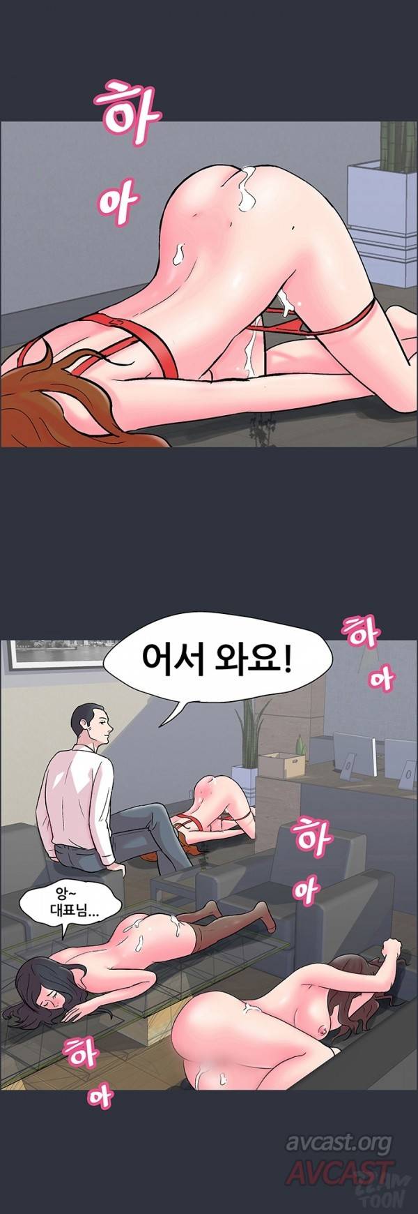 하얀 방 24화 - 계기 2