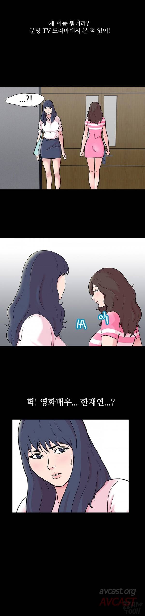 하얀 방 24화 - 계기 6