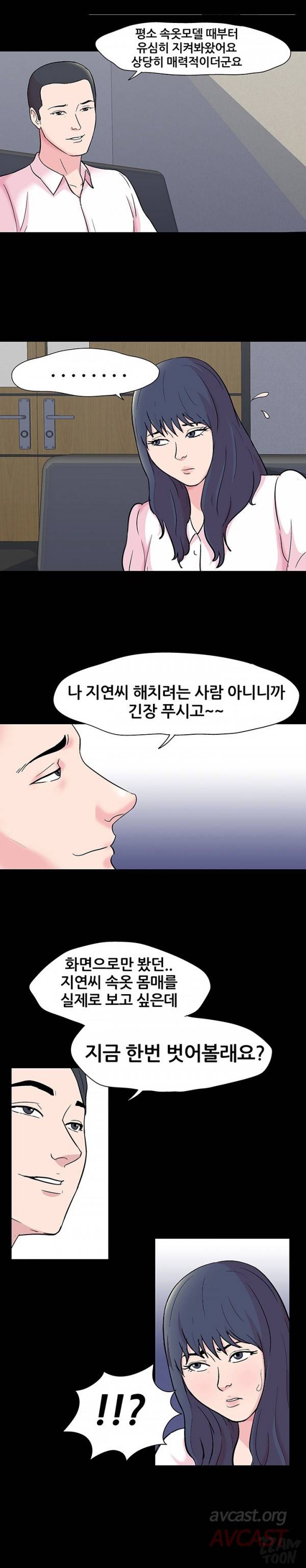 하얀 방 24화 - 계기 9
