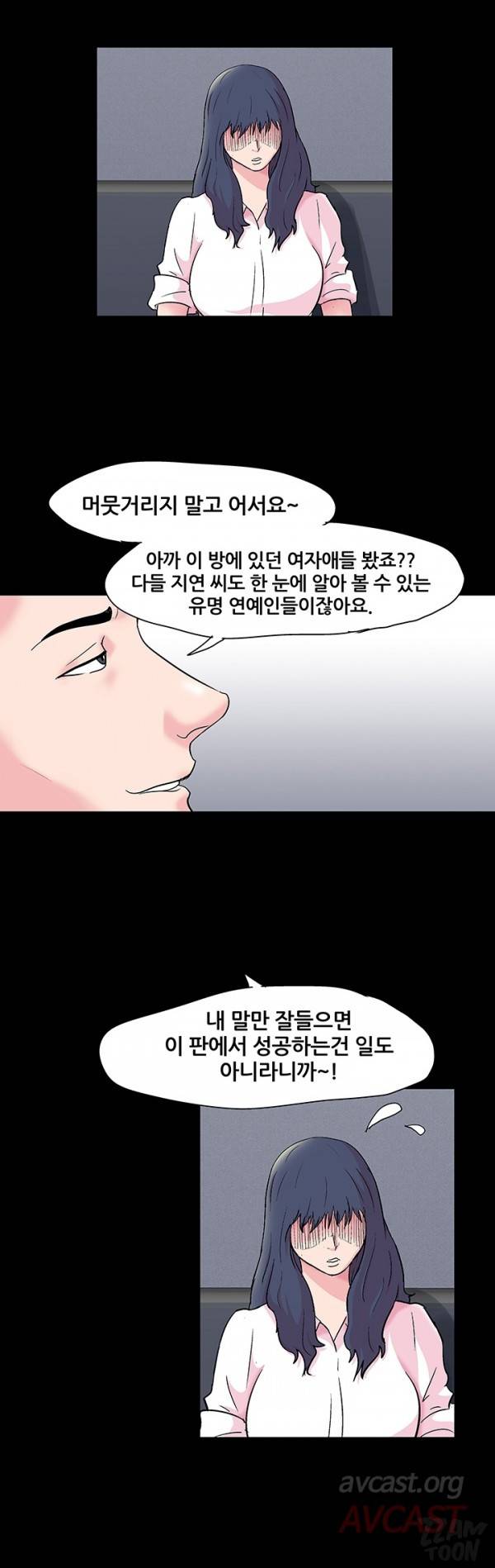 하얀 방 24화 - 계기 10