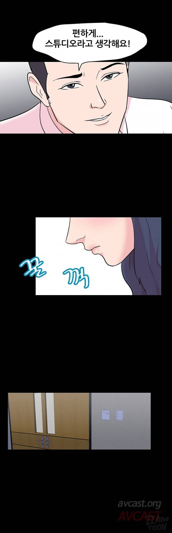 하얀 방 24화 - 계기 11