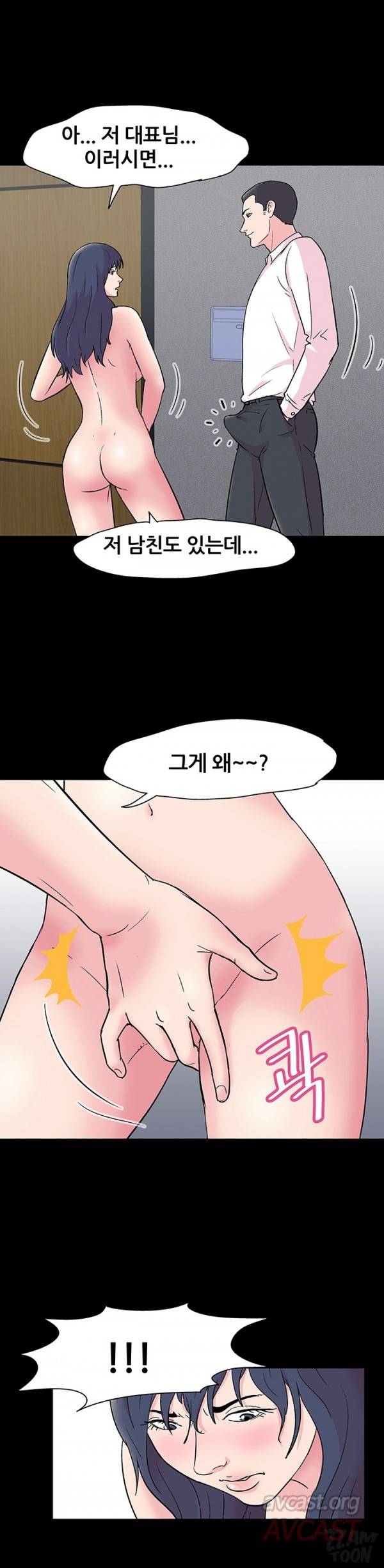 하얀 방 24화 - 계기 19